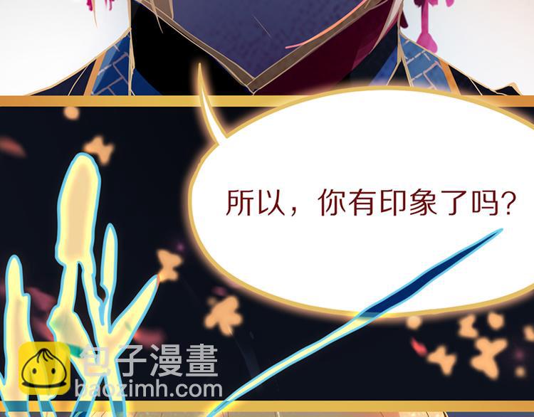 🍵八十一道超纲题 第62话 你要和我合作吗？ 第40页