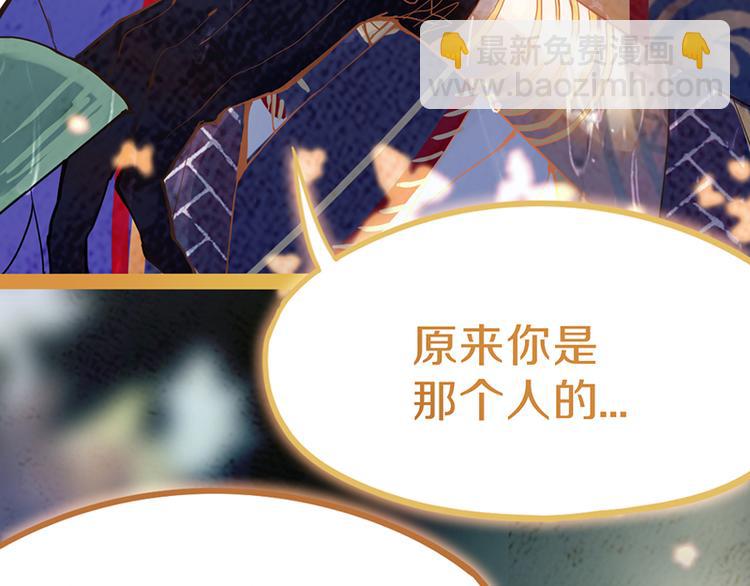 🍵八十一道超纲题 第62话 你要和我合作吗？ 第42页