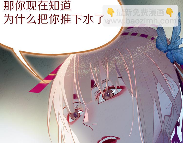 🍵八十一道超纲题 第62话 你要和我合作吗？ 第43页