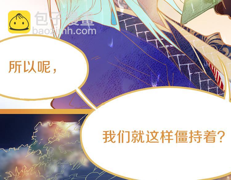 🍵八十一道超纲题 第62话 你要和我合作吗？ 第47页