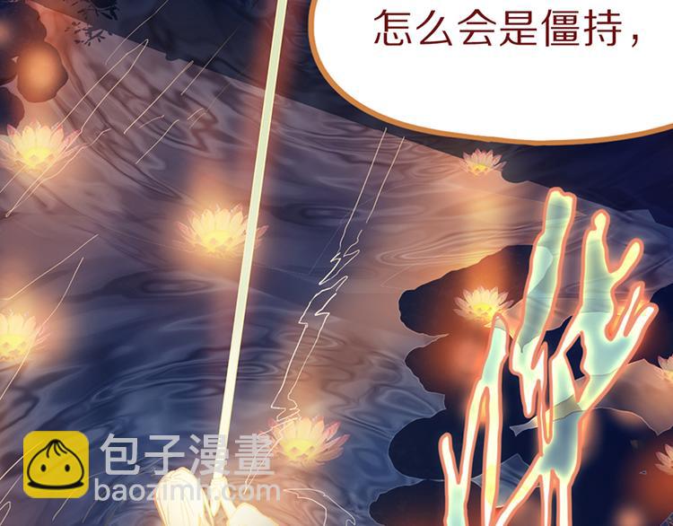 🍵八十一道超纲题 第62话 你要和我合作吗？ 第49页