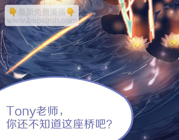 🍵八十一道超纲题 第62话 你要和我合作吗？ 第50页