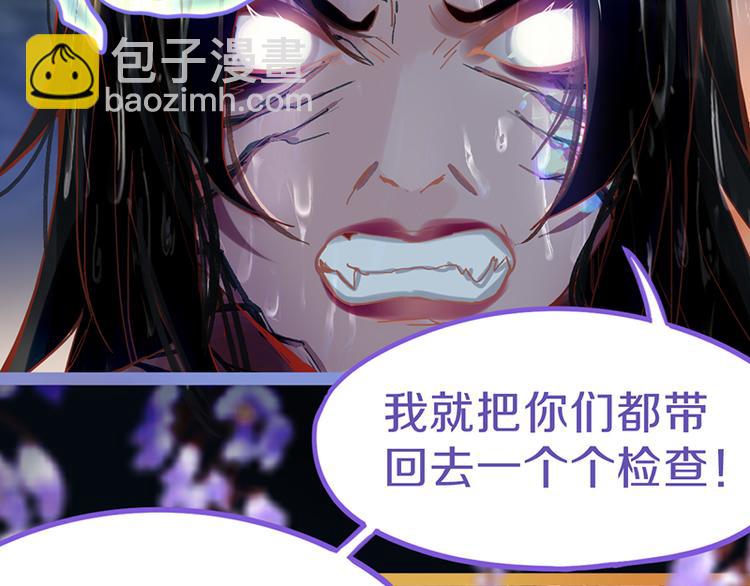 🍵八十一道超纲题 第64话 百鬼夜行，真凶暴露？ 第10页
