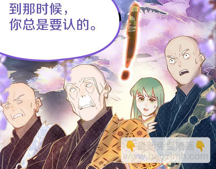 🍵八十一道超纲题 第64话 百鬼夜行，真凶暴露？ 第11页
