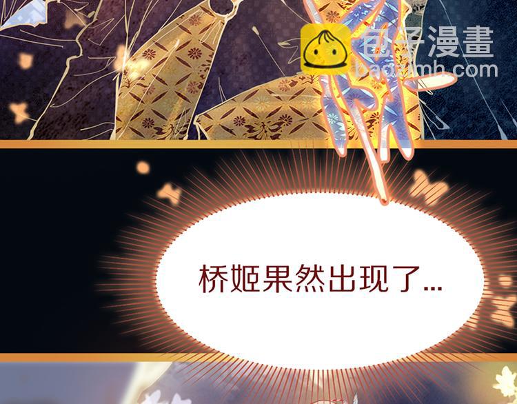 🍵八十一道超纲题 第64话 百鬼夜行，真凶暴露？ 第12页