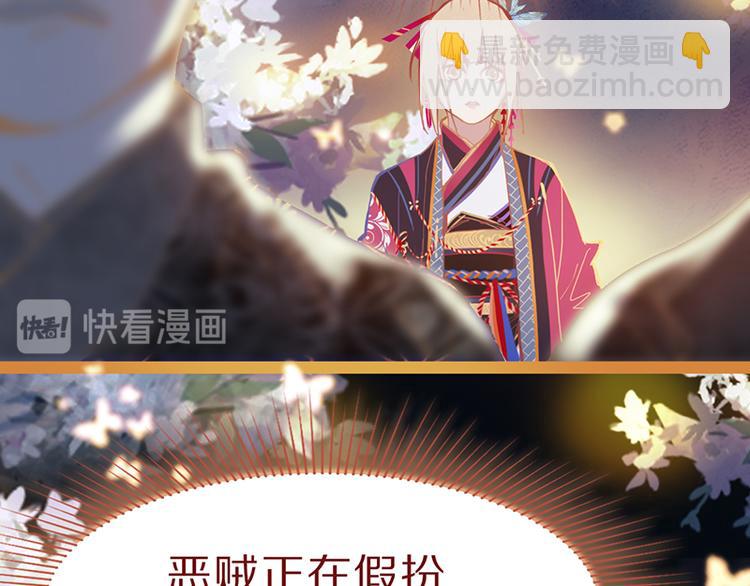 🍵八十一道超纲题 第64话 百鬼夜行，真凶暴露？ 第13页