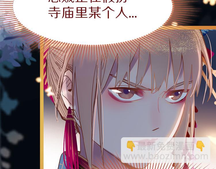 🍵八十一道超纲题 第64话 百鬼夜行，真凶暴露？ 第14页