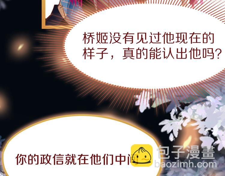 🍵八十一道超纲题 第64话 百鬼夜行，真凶暴露？ 第15页