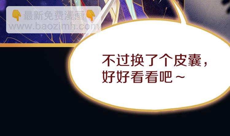 🍵八十一道超纲题 第64话 百鬼夜行，真凶暴露？ 第17页