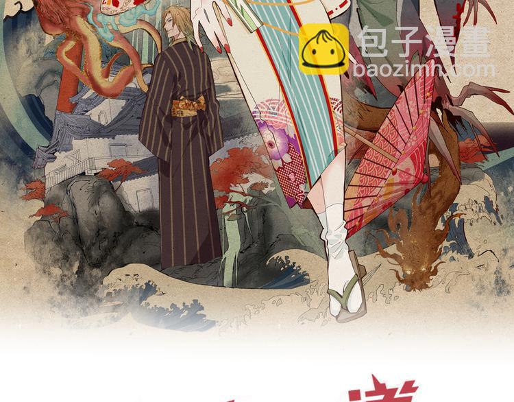 🍵八十一道超纲题 第64话 百鬼夜行，真凶暴露？ 第2页