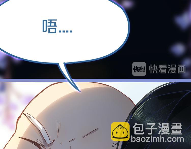 🍵八十一道超纲题 第64话 百鬼夜行，真凶暴露？ 第26页