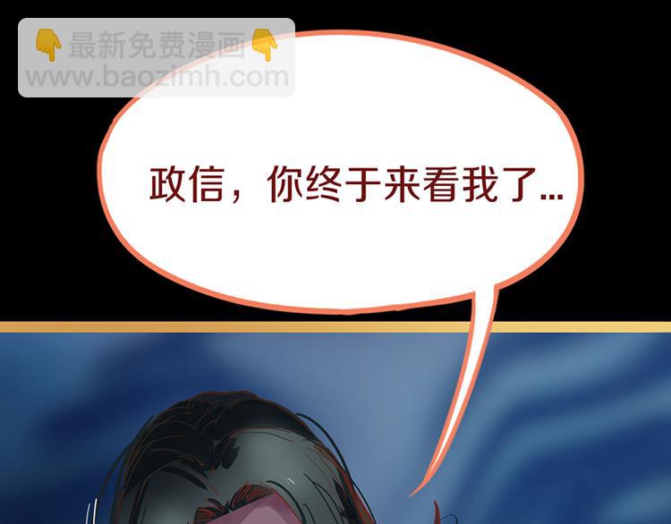 🍵八十一道超纲题 第64话 百鬼夜行，真凶暴露？ 第29页