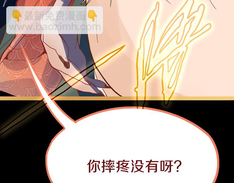 🍵八十一道超纲题 第64话 百鬼夜行，真凶暴露？ 第31页