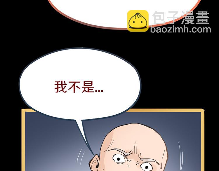 🍵八十一道超纲题 第64话 百鬼夜行，真凶暴露？ 第32页