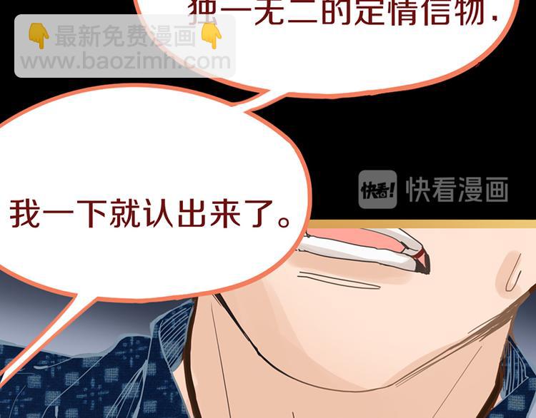 🍵八十一道超纲题 第64话 百鬼夜行，真凶暴露？ 第34页