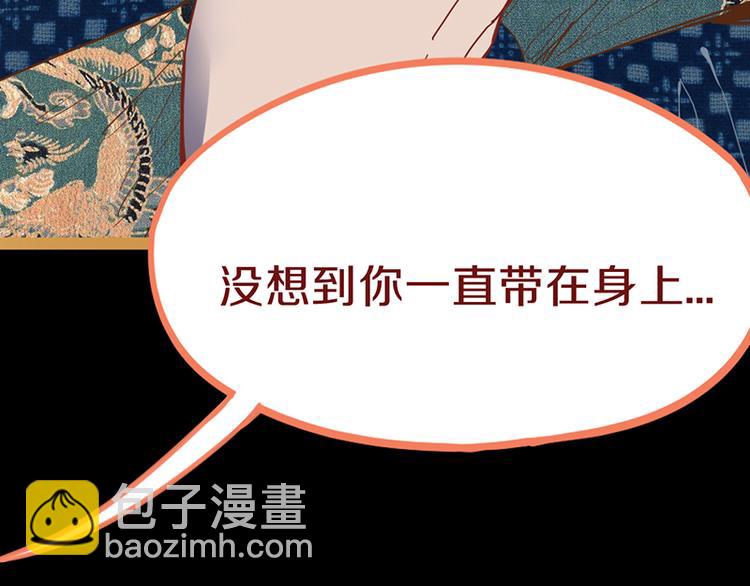 🍵八十一道超纲题 第64话 百鬼夜行，真凶暴露？ 第36页