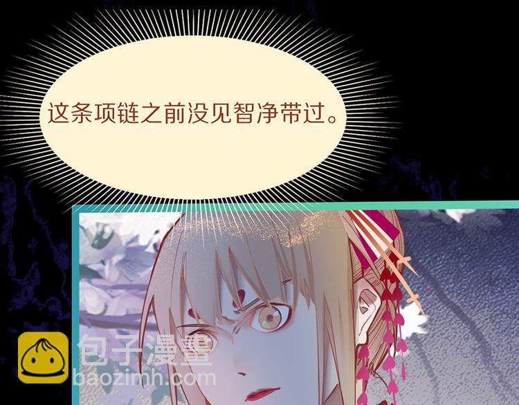🍵八十一道超纲题 第64话 百鬼夜行，真凶暴露？ 第38页