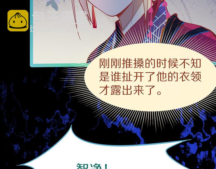 🍵八十一道超纲题 第64话 百鬼夜行，真凶暴露？ 第39页