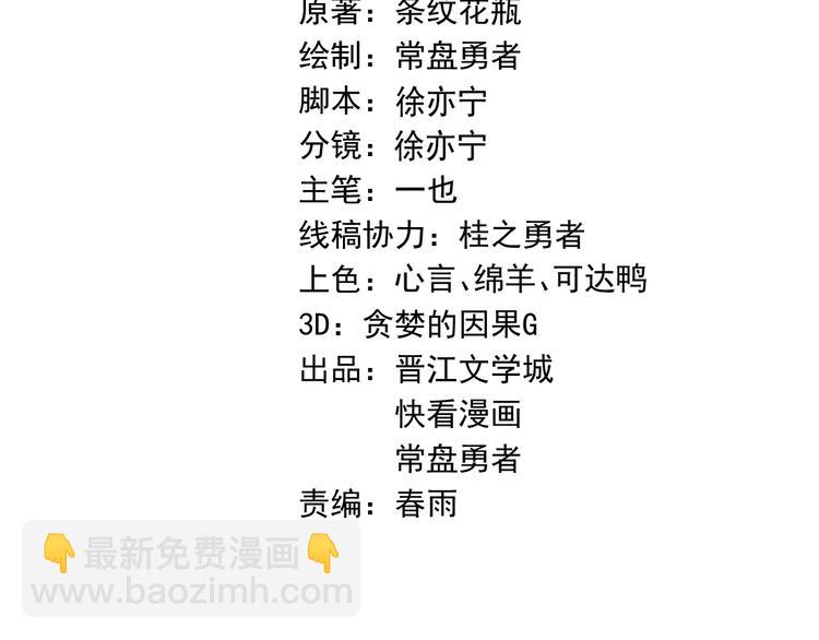 🍵八十一道超纲题 第64话 百鬼夜行，真凶暴露？ 第4页