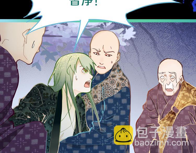 🍵八十一道超纲题 第64话 百鬼夜行，真凶暴露？ 第40页