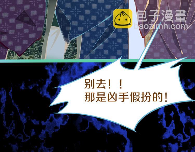 🍵八十一道超纲题 第64话 百鬼夜行，真凶暴露？ 第41页