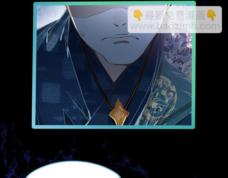🍵八十一道超纲题 第64话 百鬼夜行，真凶暴露？ 第43页