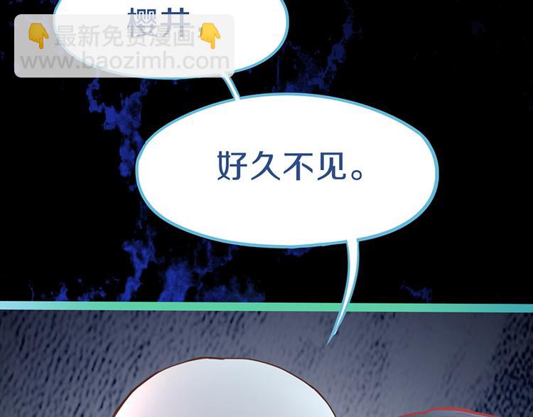 🍵八十一道超纲题 第64话 百鬼夜行，真凶暴露？ 第44页
