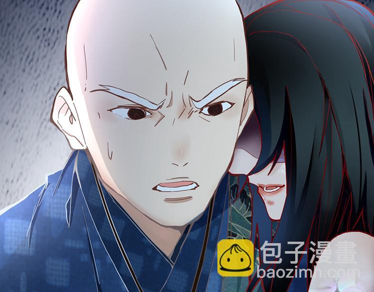 🍵八十一道超纲题 第64话 百鬼夜行，真凶暴露？ 第45页