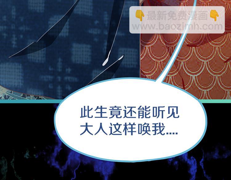 🍵八十一道超纲题 第64话 百鬼夜行，真凶暴露？ 第47页