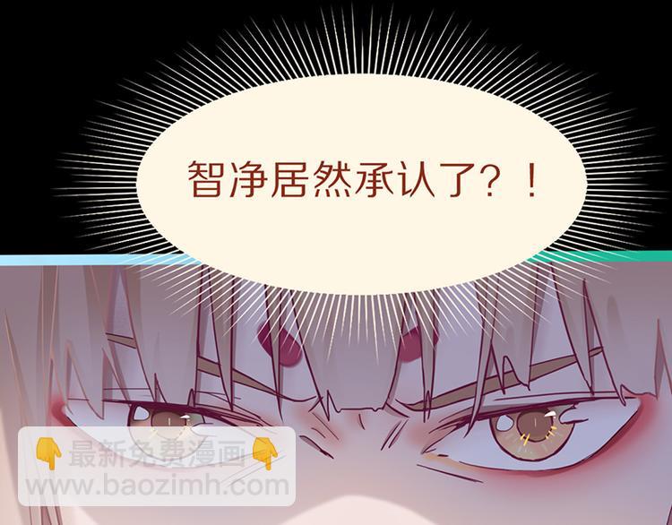 🍵八十一道超纲题 第64话 百鬼夜行，真凶暴露？ 第49页