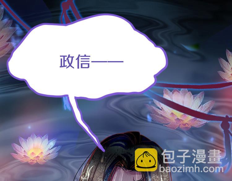 🍵八十一道超纲题 第64话 百鬼夜行，真凶暴露？ 第6页