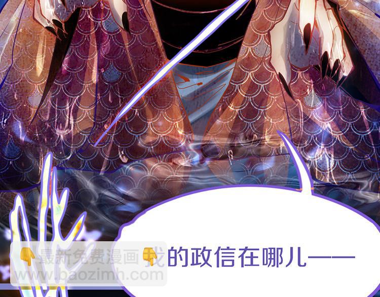 🍵八十一道超纲题 第64话 百鬼夜行，真凶暴露？ 第8页