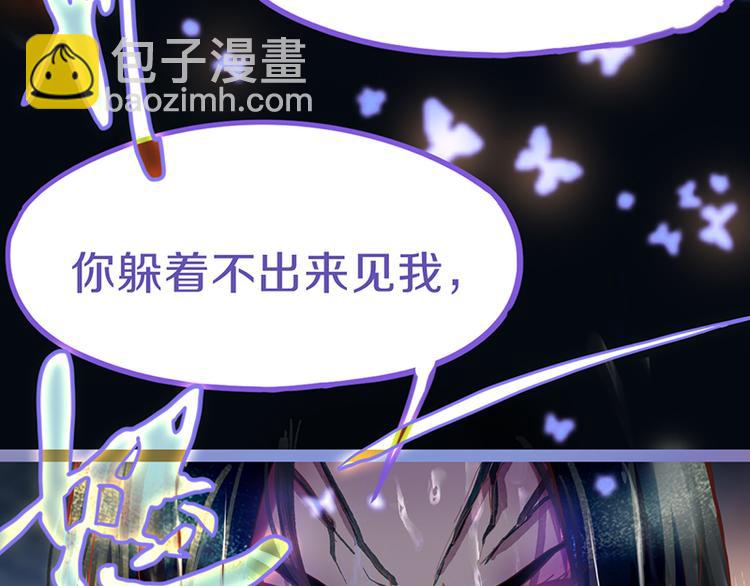 🍵八十一道超纲题 第64话 百鬼夜行，真凶暴露？ 第9页