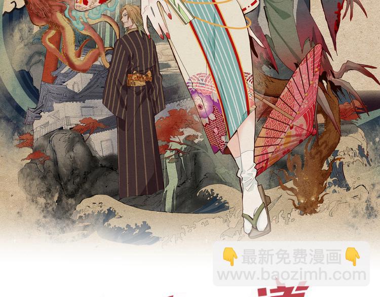 🍵八十一道超纲题 第66话 副本终结 第2页