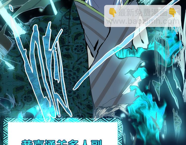 🍵八十一道超纲题 第66话 副本终结 第23页