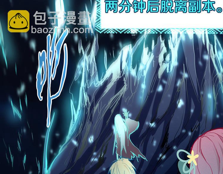 🍵八十一道超纲题 第66话 副本终结 第25页