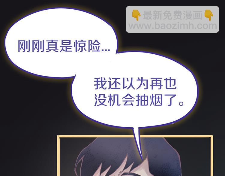 🍵八十一道超纲题 第66话 副本终结 第28页