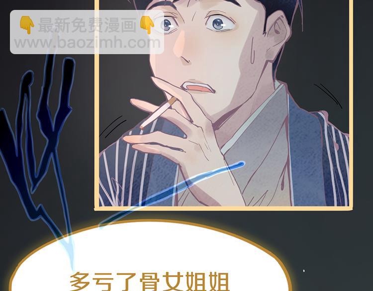 🍵八十一道超纲题 第66话 副本终结 第29页