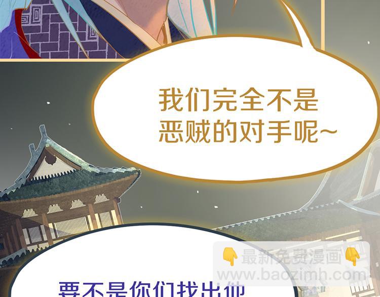 🍵八十一道超纲题 第66话 副本终结 第31页