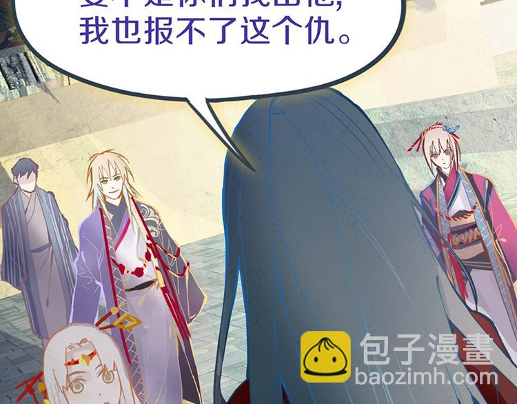 🍵八十一道超纲题 第66话 副本终结 第32页