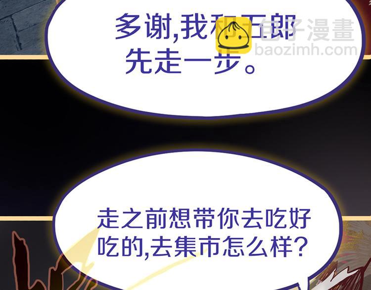🍵八十一道超纲题 第66话 副本终结 第34页