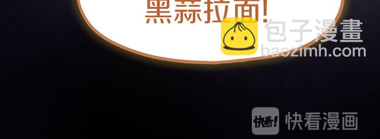 🍵八十一道超纲题 第66话 副本终结 第36页