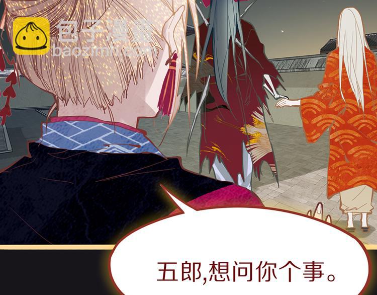 🍵八十一道超纲题 第66话 副本终结 第38页