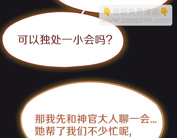 🍵八十一道超纲题 第66话 副本终结 第39页