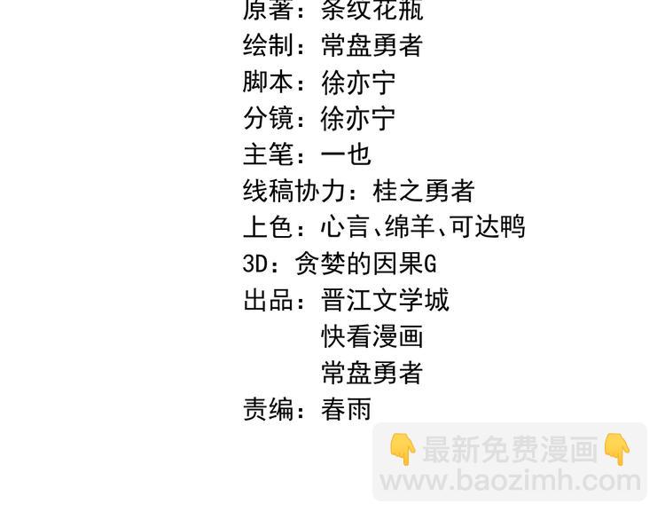 🍵八十一道超纲题 第66话 副本终结 第4页