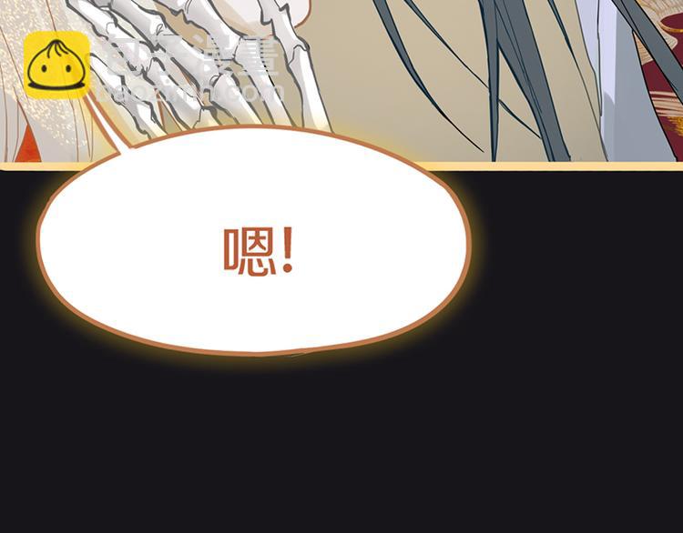 🍵八十一道超纲题 第66话 副本终结 第43页