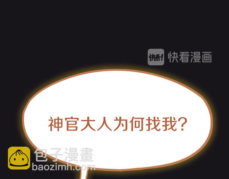🍵八十一道超纲题 第66话 副本终结 第44页