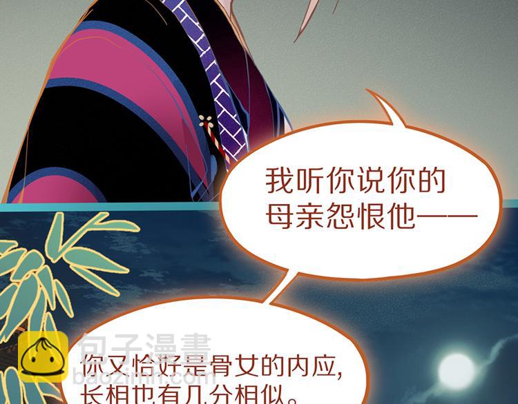 🍵八十一道超纲题 第66话 副本终结 第49页
