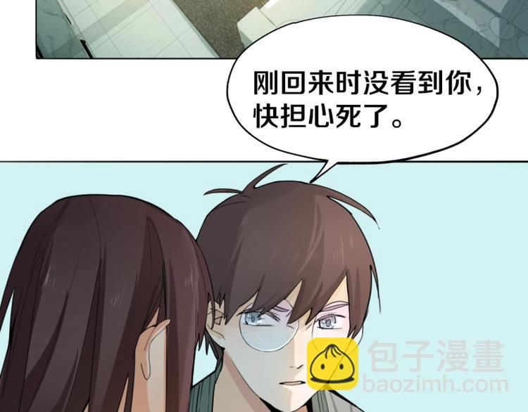 🍵八十一道超纲题 第6话 重逢 第10页