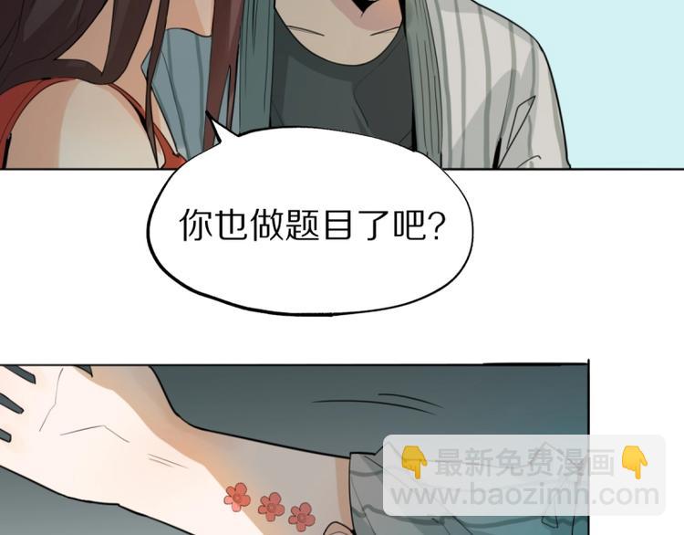 🍵八十一道超纲题 第6话 重逢 第11页